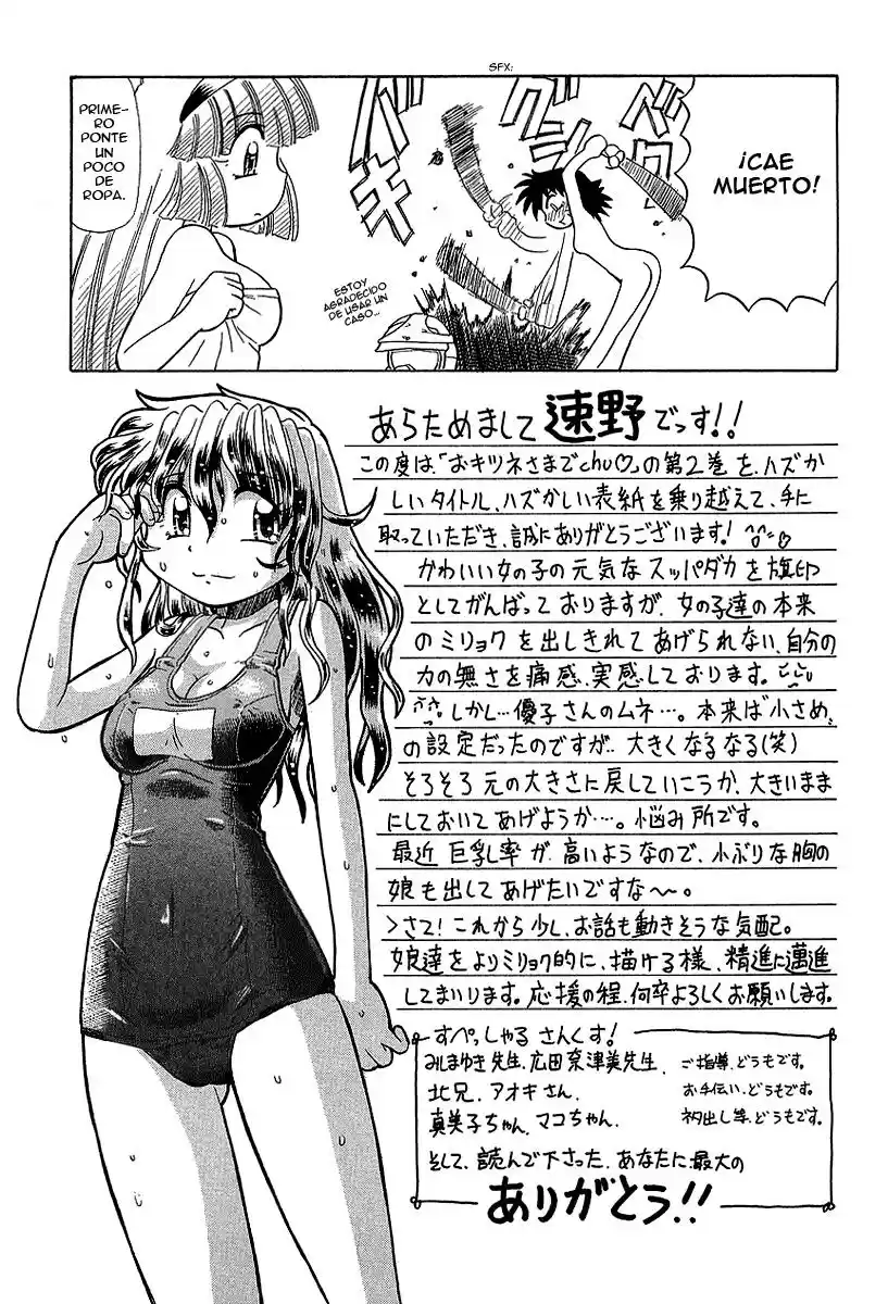 Okinetsunesama de chu (2004) - Capítulo 13 - Página 39 - LectorTMOo