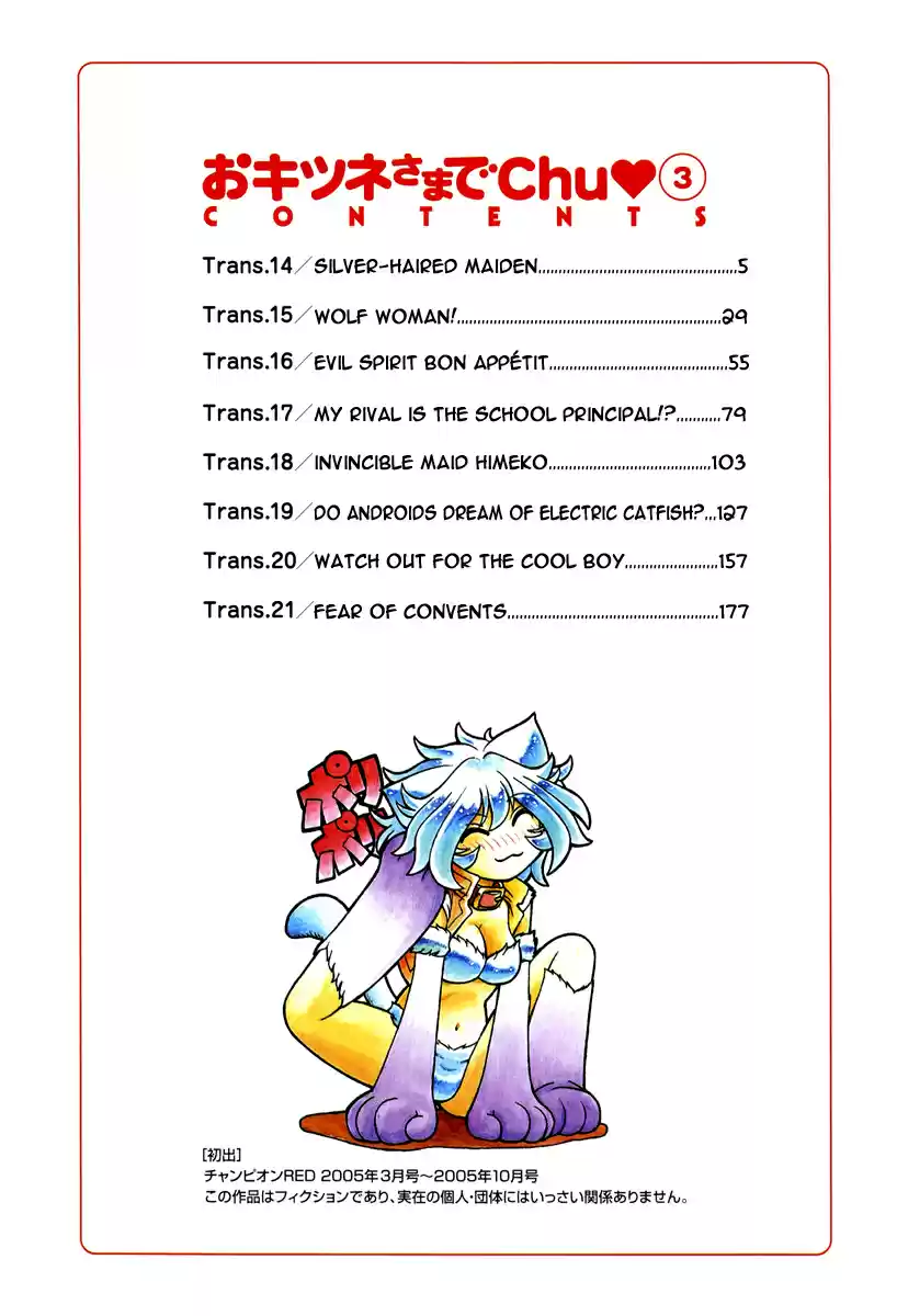 Okinetsunesama de chu (2004) - Capítulo 14 - Página 4 - LectorTMOo