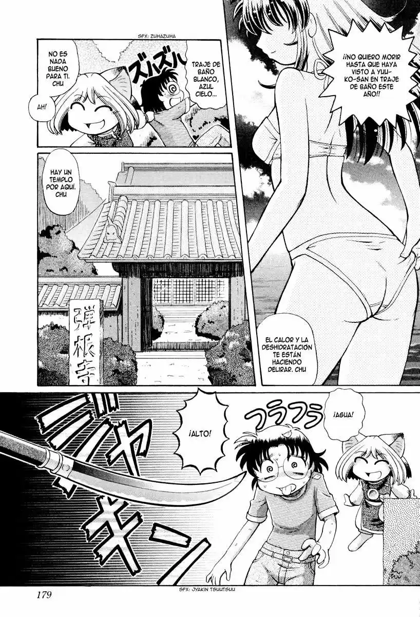 Okinetsunesama de chu (2004) - Capítulo 21 - Página 4 - LectorTMOo