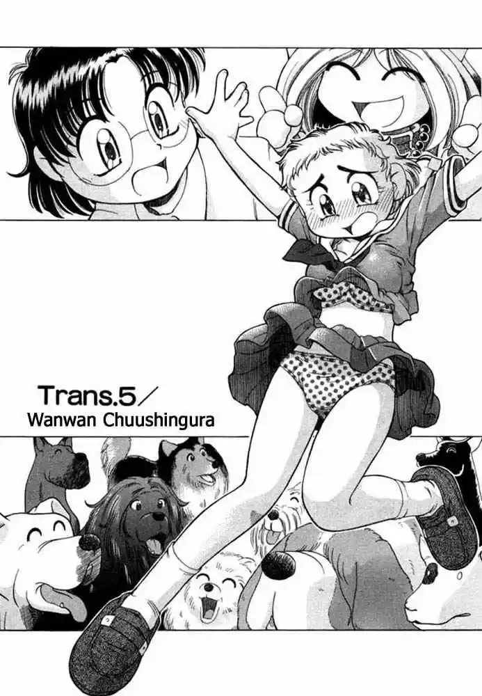 Okinetsunesama de chu (2004) - Capítulo 5 - Página 1 - LectorTMOo