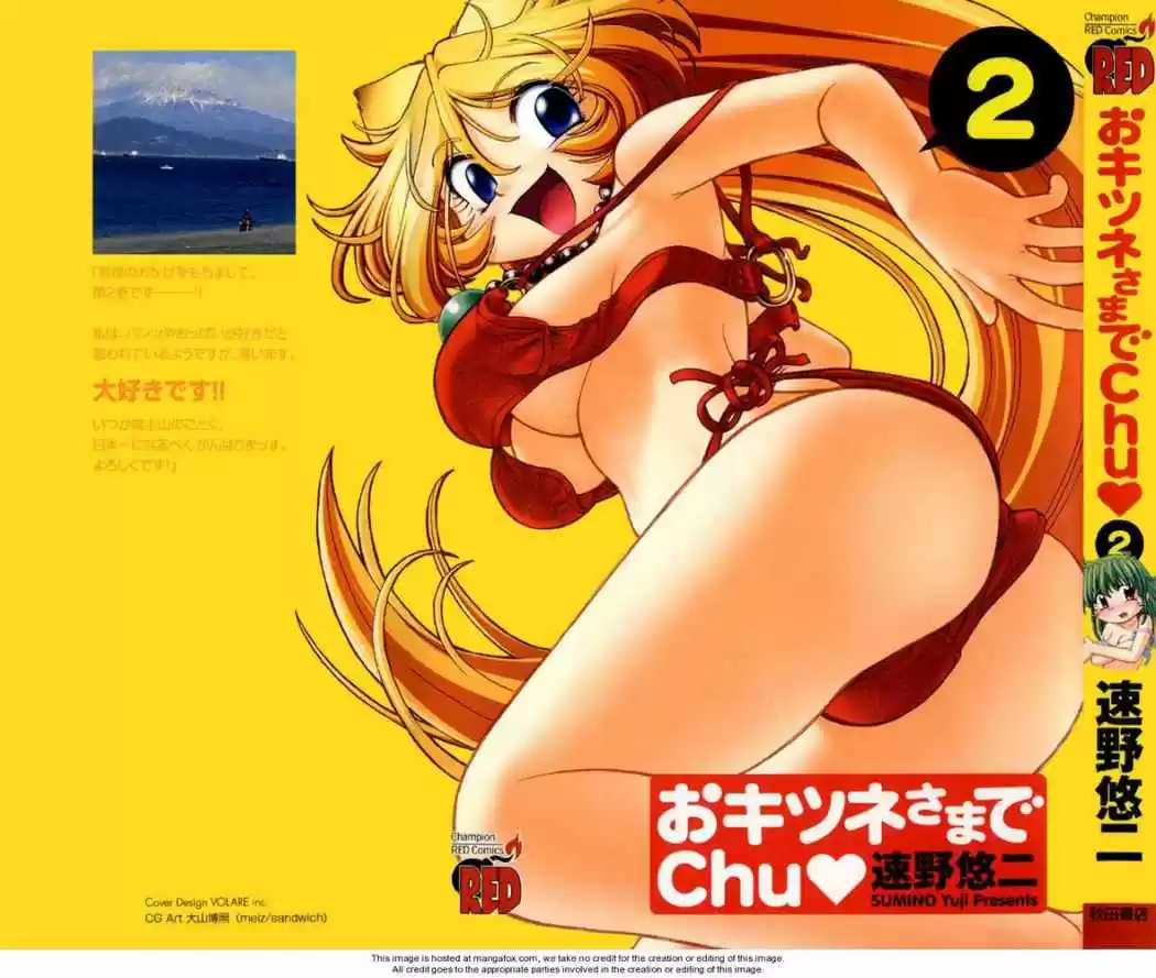 Okinetsunesama de chu (2004) - Capítulo 8 - Página 1 - LectorTMOo