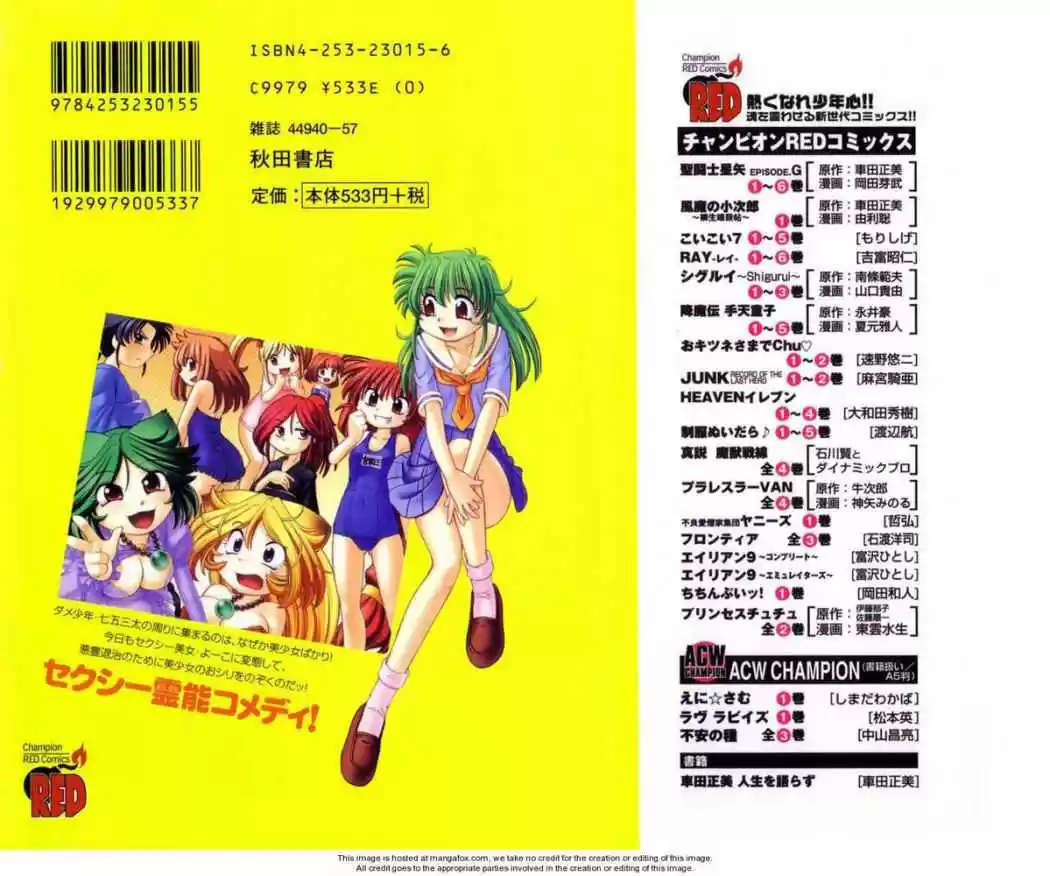 Okinetsunesama de chu (2004) - Capítulo 8 - Página 2 - LectorTMOo