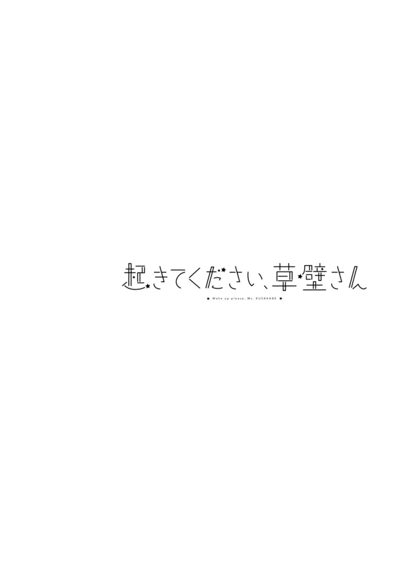 Okite Kudasai, Kusakabe-san (2018) - Capítulo 5 - Página 23 - LectorTMOo