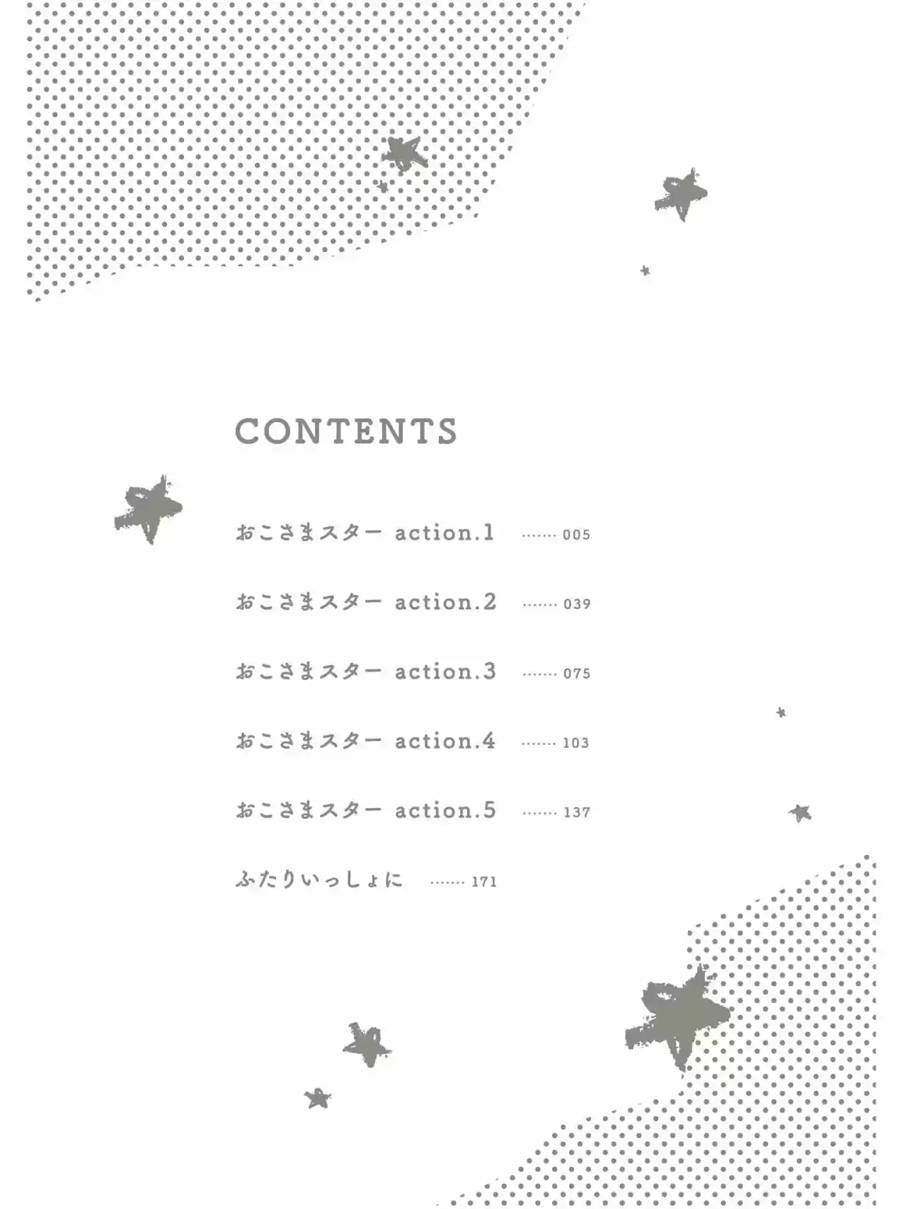 Oko-Sama Star (2014) - Capítulo 1 - Página 5 - LectorTMOo