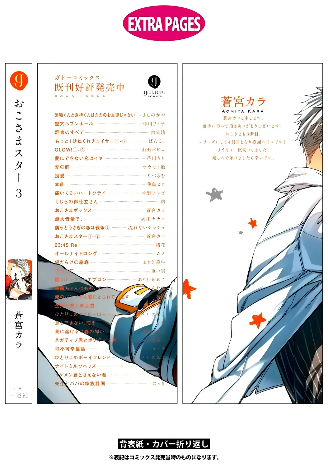 Oko-Sama Star (2014) - Capítulo 15 - Página 45 - LectorTMOo