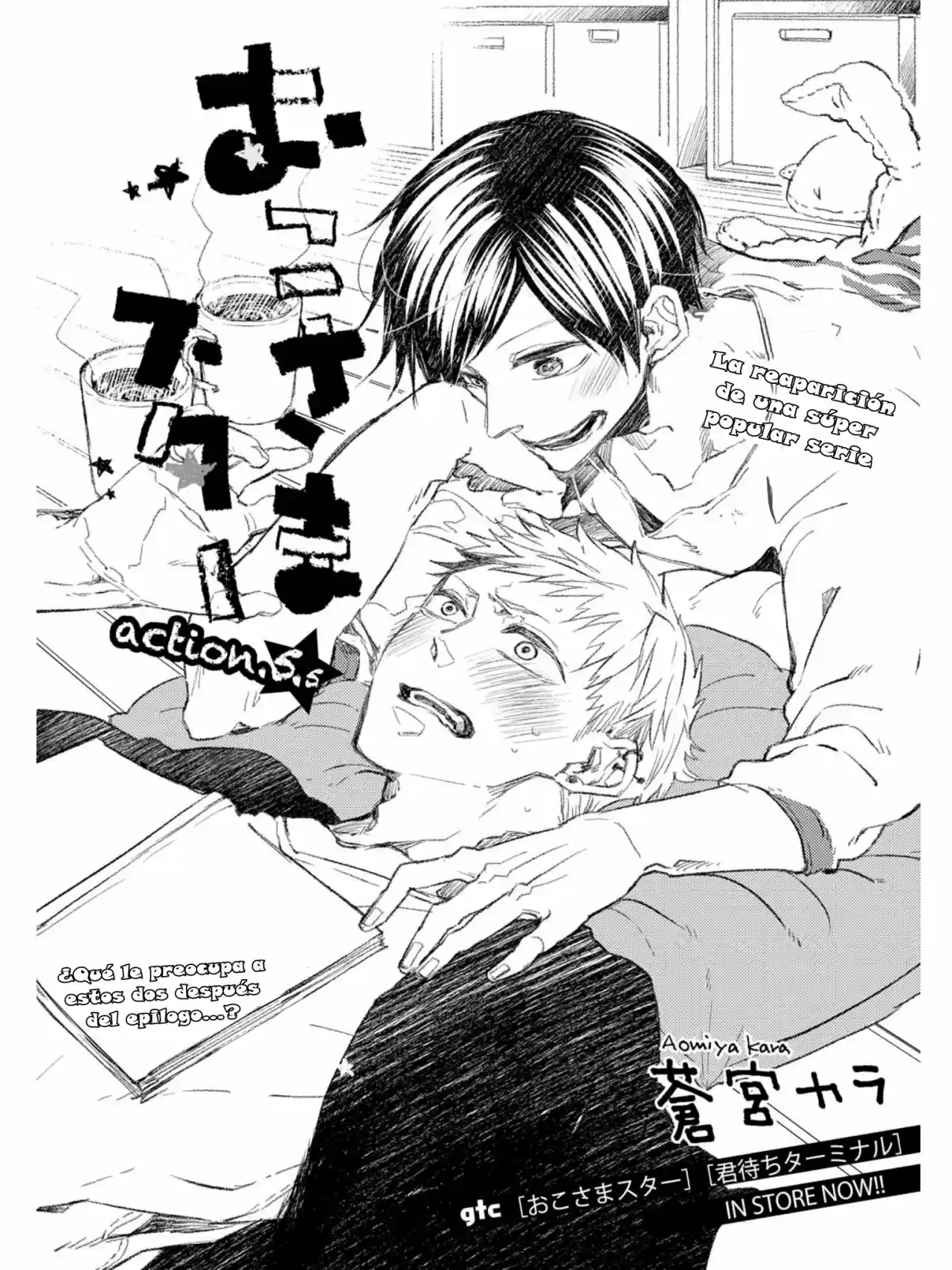 Oko-Sama Star (2014) - Capítulo 5.5 - Página 4 - LectorTMOo
