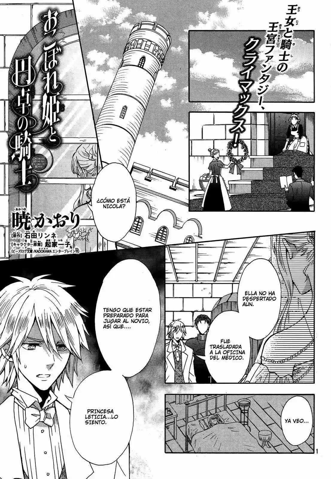 Okobore Hime to Entaku no Kishi (2013) - Capítulo 10 - Página 2 - LectorTMOo
