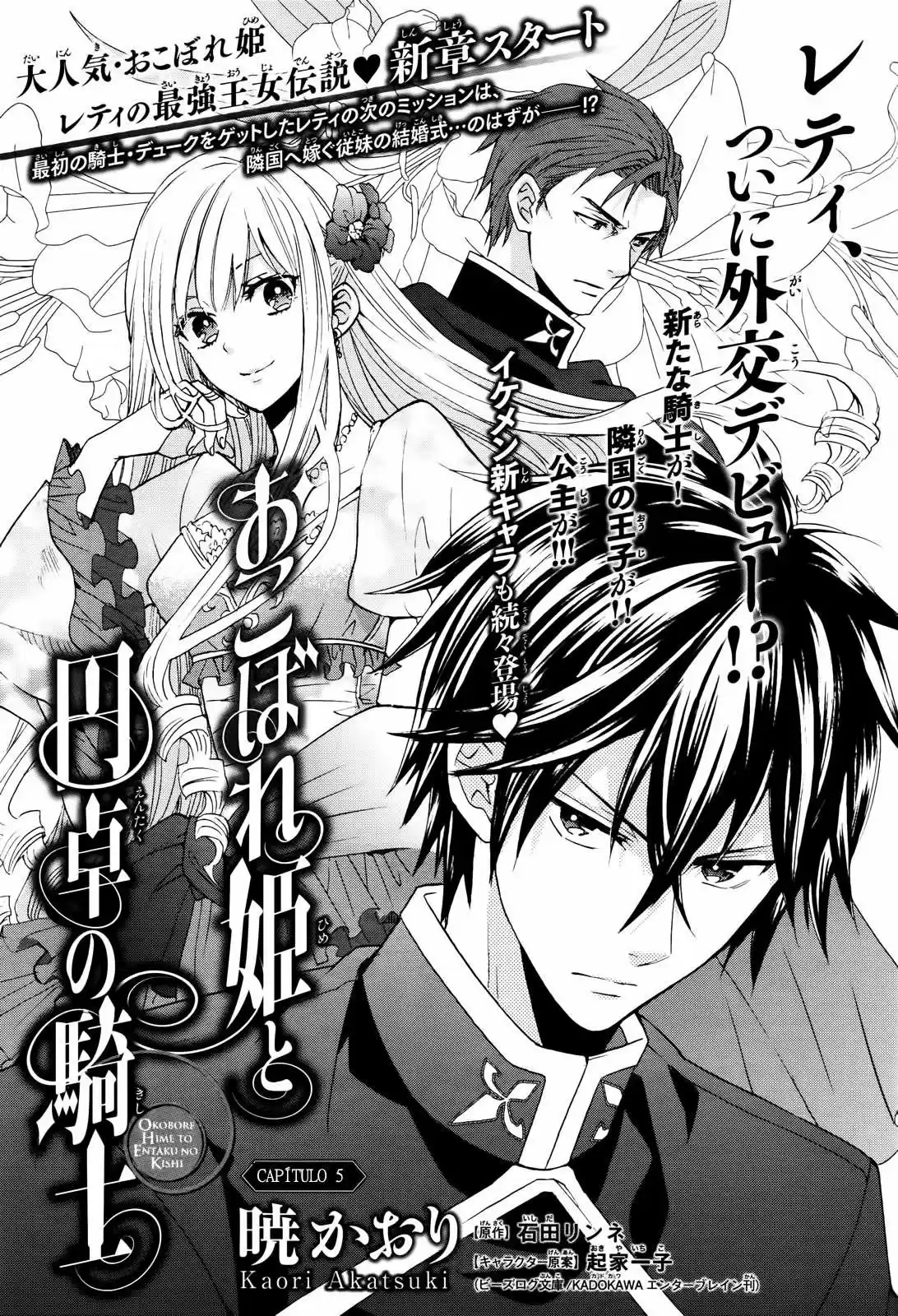 Okobore Hime to Entaku no Kishi (2013) - Capítulo 6 - Página 2 - LectorTMOo
