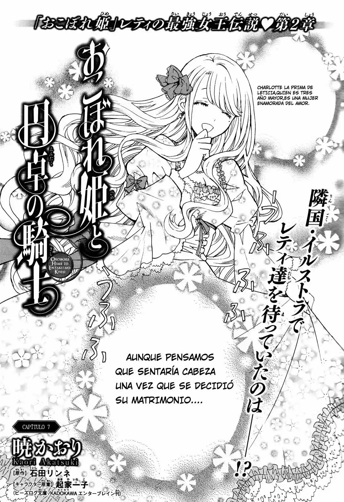 Okobore Hime to Entaku no Kishi (2013) - Capítulo 7 - Página 2 - LectorTMOo