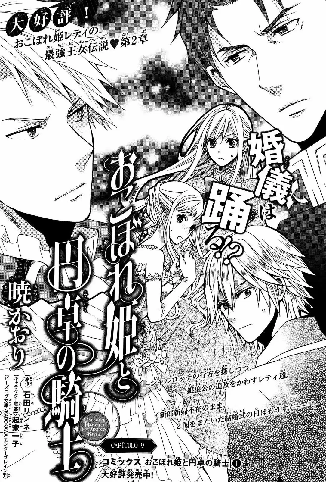 Okobore Hime to Entaku no Kishi (2013) - Capítulo 9 - Página 2 - LectorTMOo