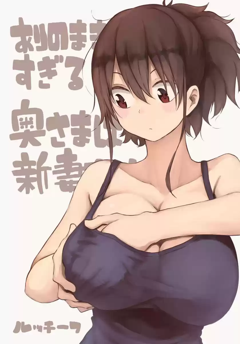 Oku-sama wa Niizuma-chan (2019) - Capítulo 5 - Página 1 - LectorTMOo