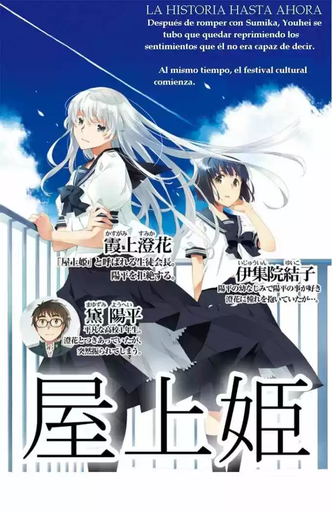 Okujou Hime (2010) - Capítulo 18 - Página 1 - LectorTMOo