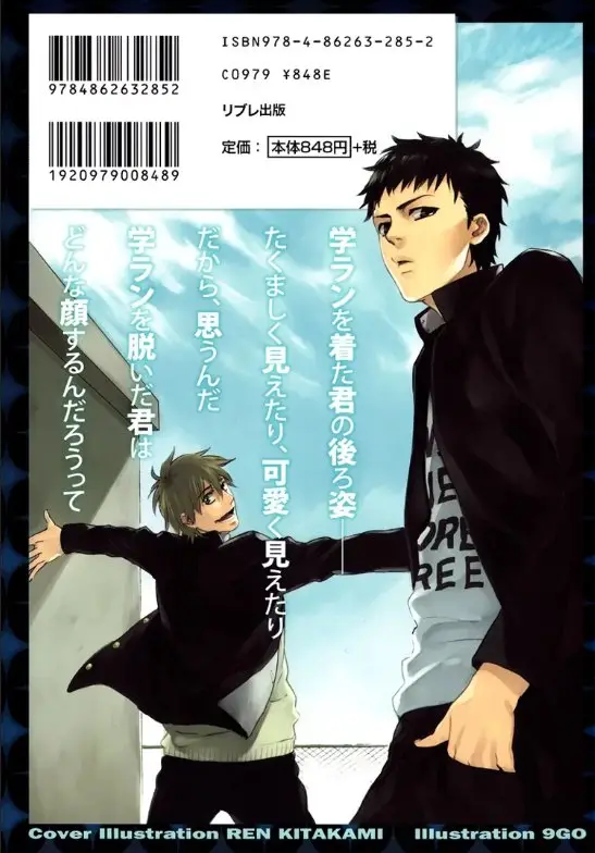 Okujou no Bai-Bai (2007) - Capítulo 0.01 - Página 4 - LectorTMOo