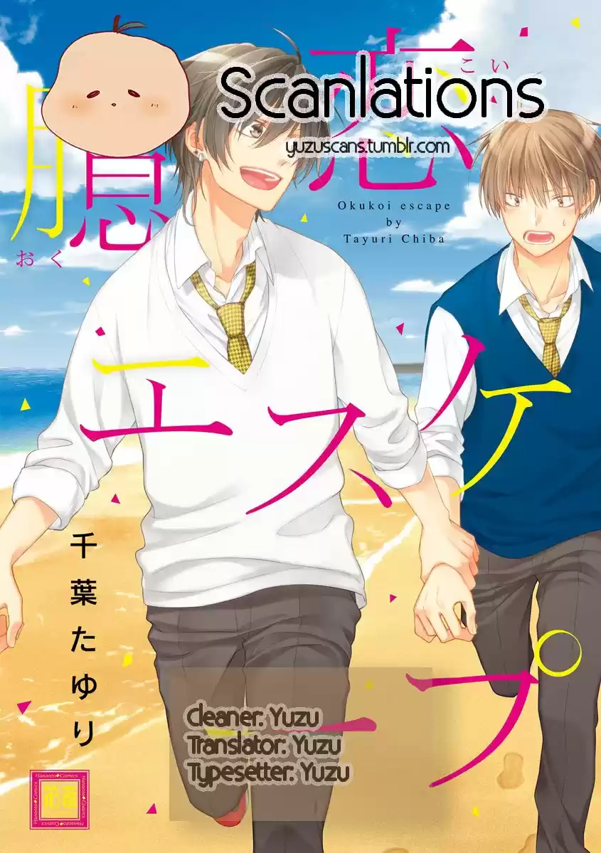 Okukoi Escape (2015) - Capítulo 6 - Página 2 - LectorTMOo