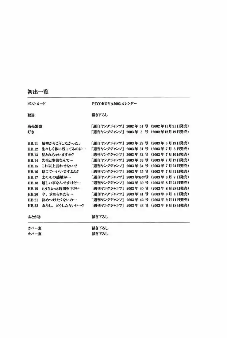 Okusama Wa Joshi Kousei (2001) - Capítulo 22 - Página 14 - LectorTMOo