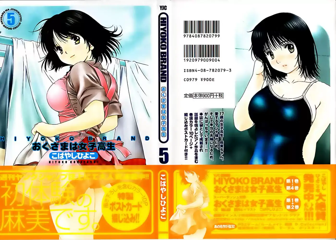 Okusama Wa Joshi Kousei (2001) - Capítulo 35.5 - Página 2 - LectorTMOo