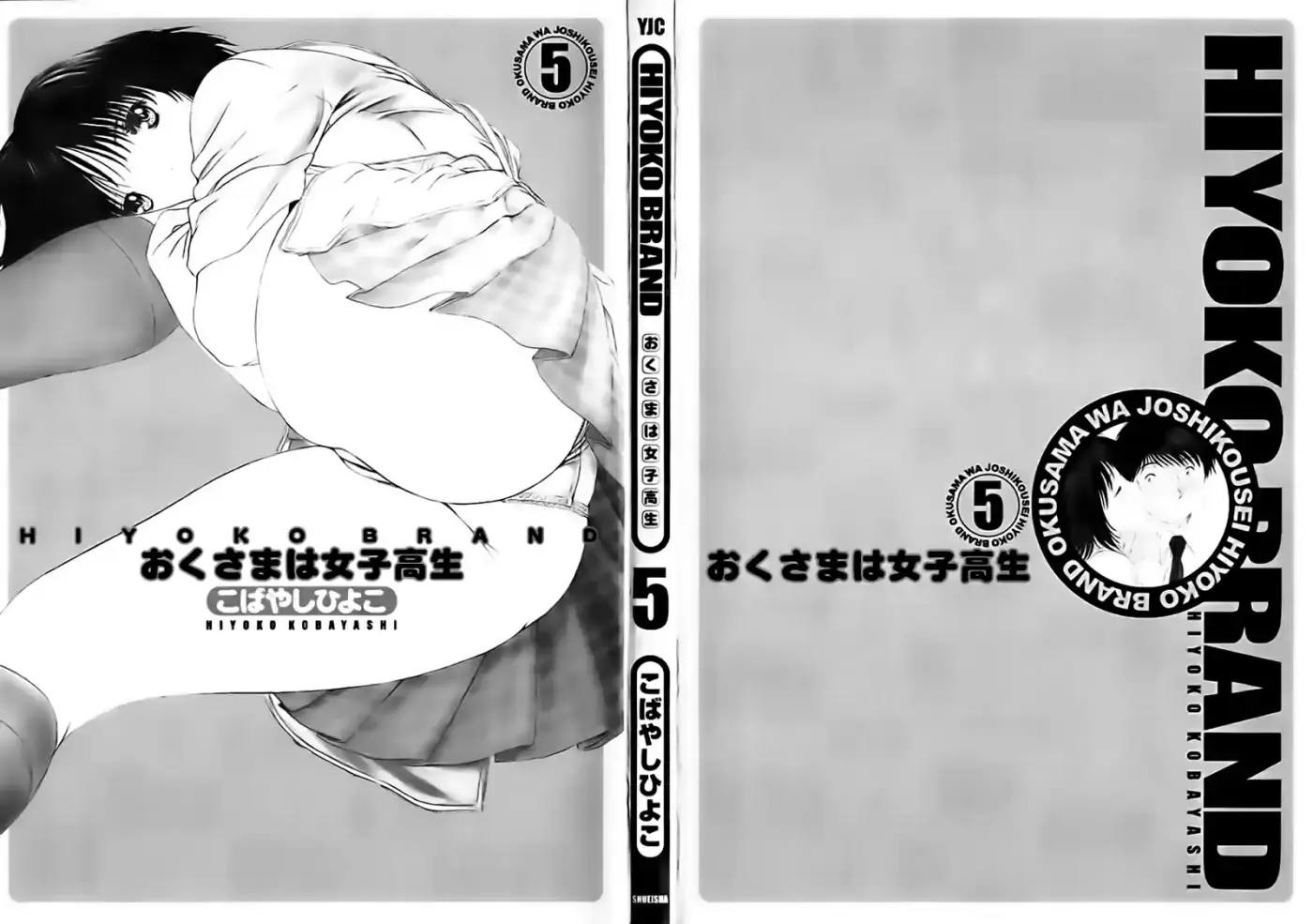 Okusama Wa Joshi Kousei (2001) - Capítulo 35.5 - Página 4 - LectorTMOo