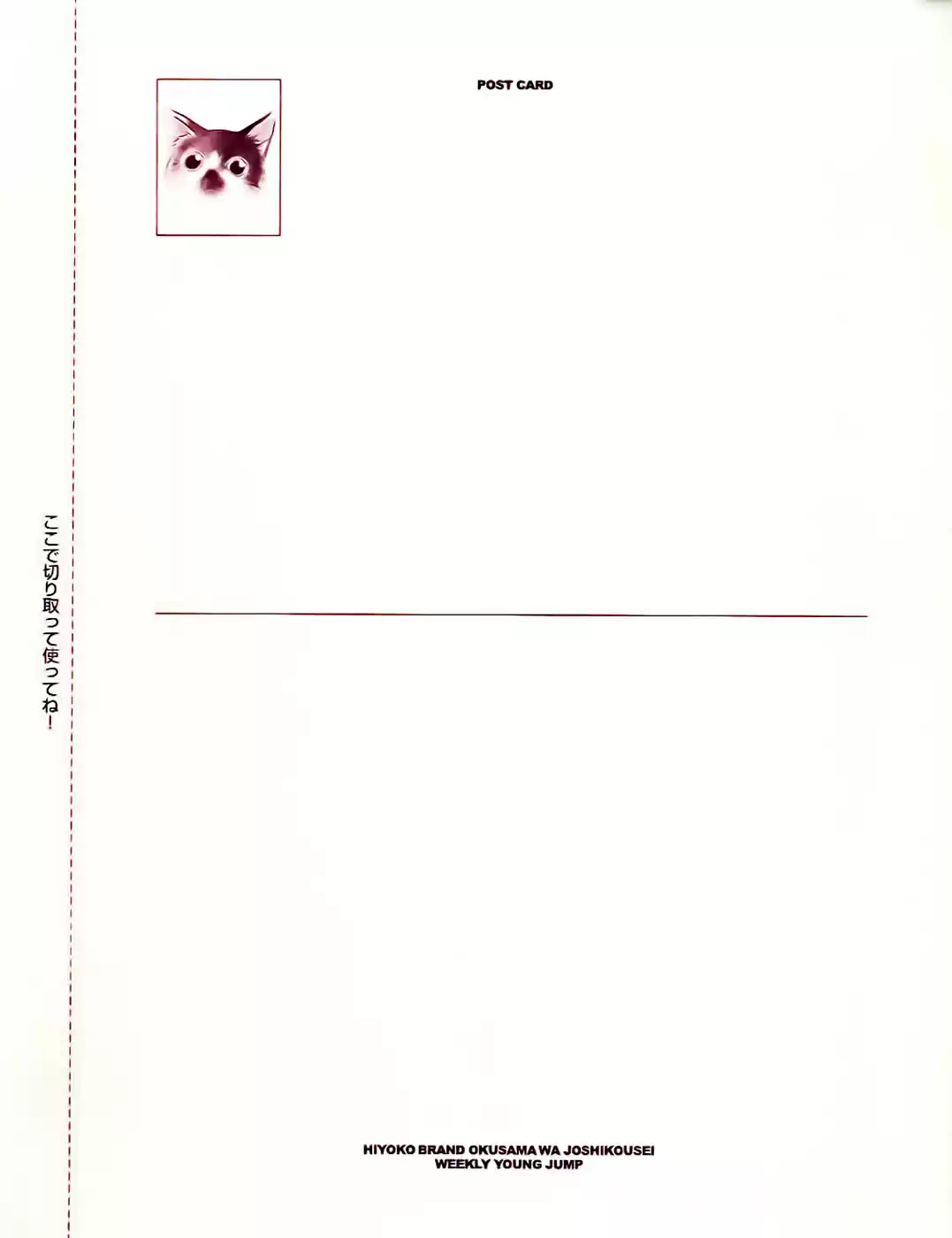 Okusama Wa Joshi Kousei (2001) - Capítulo 35.5 - Página 6 - LectorTMOo