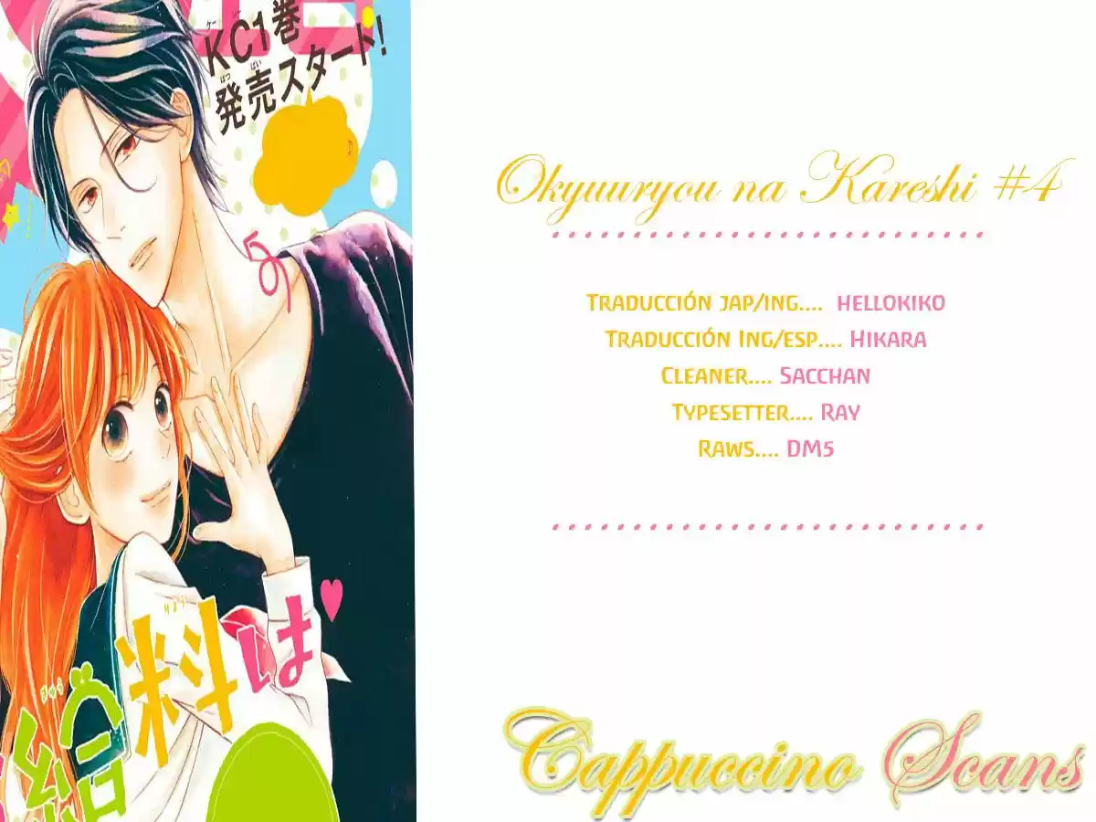 Okyuuryou Wa kareshi desu (2017) - Capítulo 4 - Página 1 - LectorTMOo