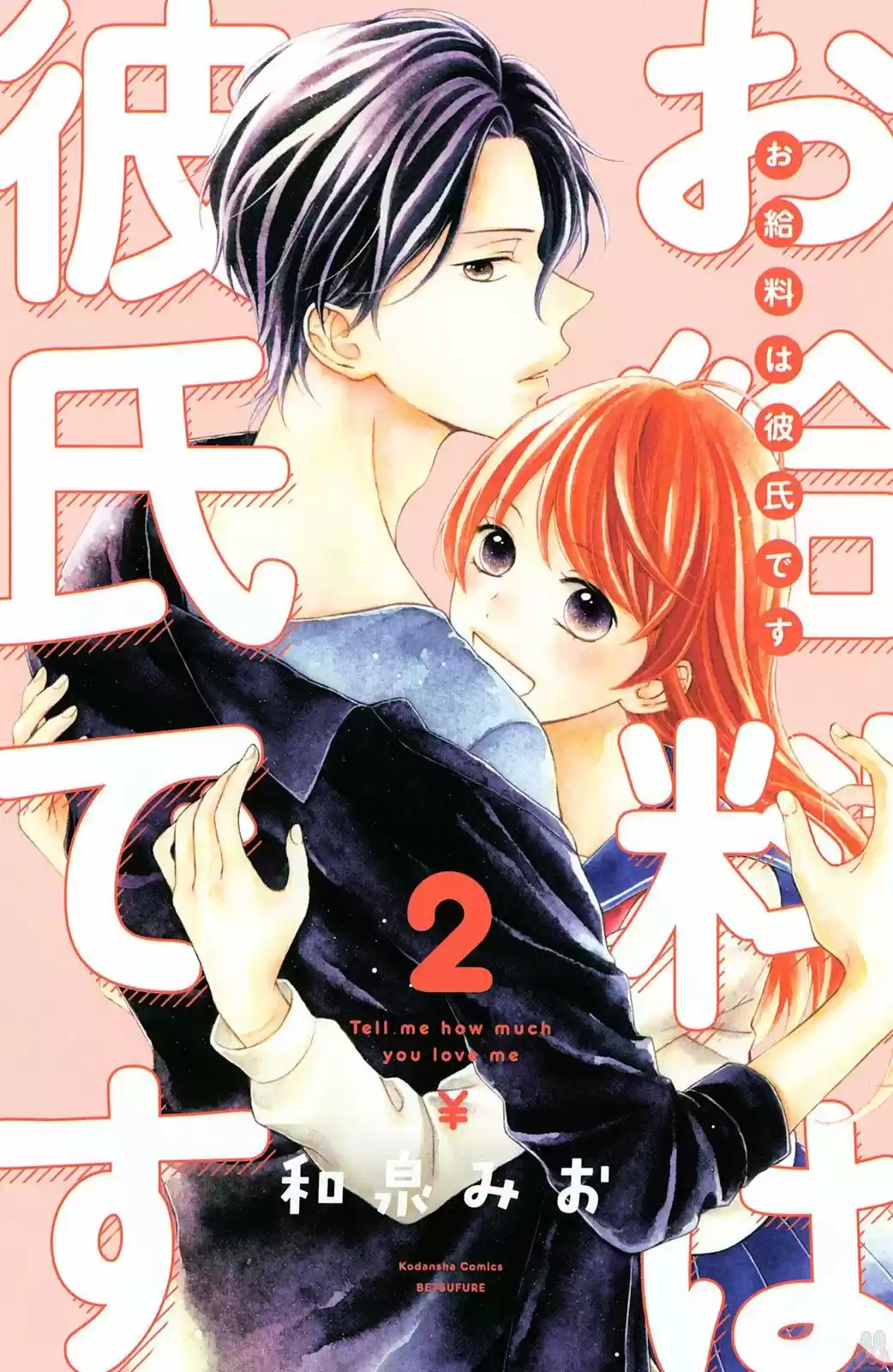 Okyuuryou Wa kareshi desu (2017) - Capítulo 5 - Página 1 - LectorTMOo