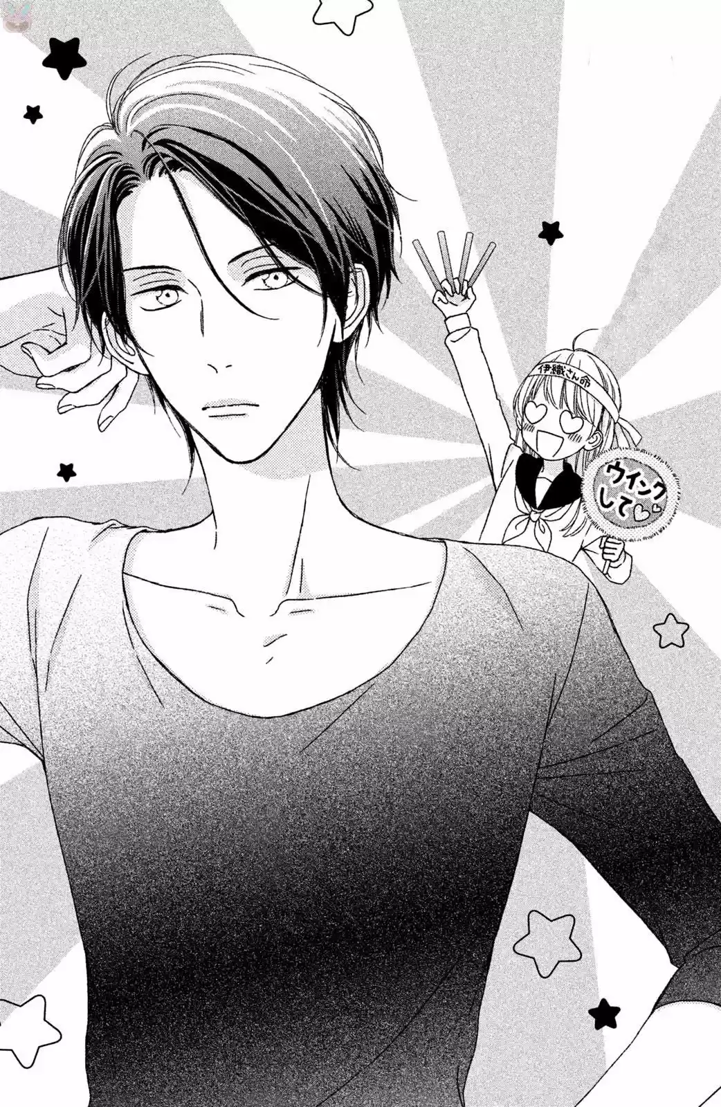 Okyuuryou Wa kareshi desu (2017) - Capítulo 5 - Página 4 - LectorTMOo
