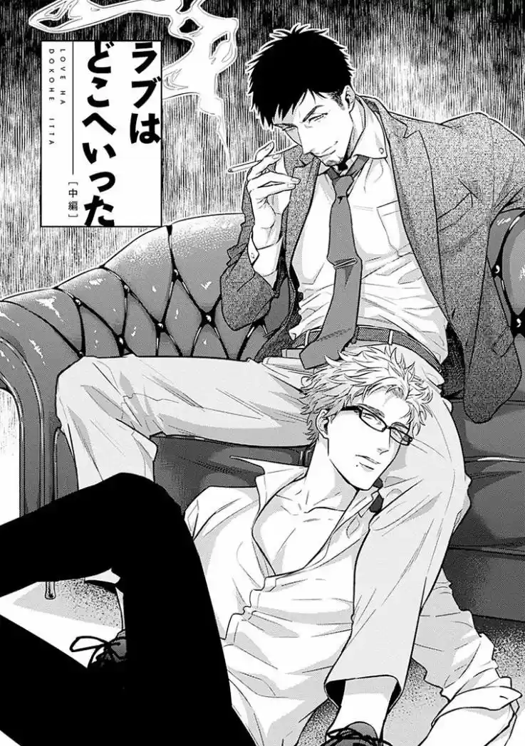 Omae ga Baka wo Iidasu Hi ni wa (2015) - Capítulo 4 - Página 1 - LectorTMOo