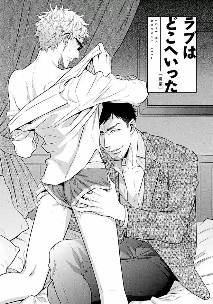 Omae ga Baka wo Iidasu Hi ni wa (2015) - Capítulo 5 - Página 4 - LectorTMOo