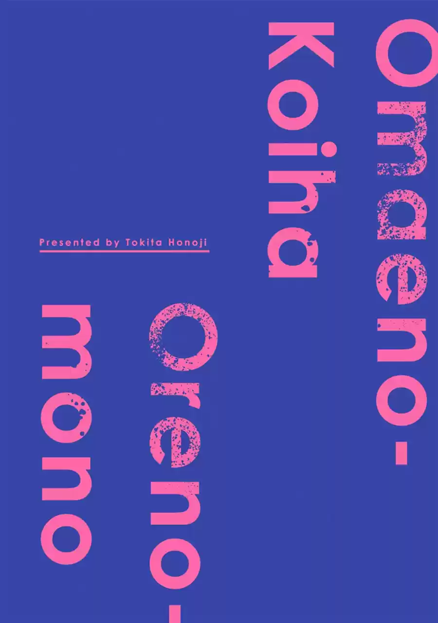 Omae no Koi wa Ore no Mono - Capítulo 1 - Página 15 - LectorTMOo