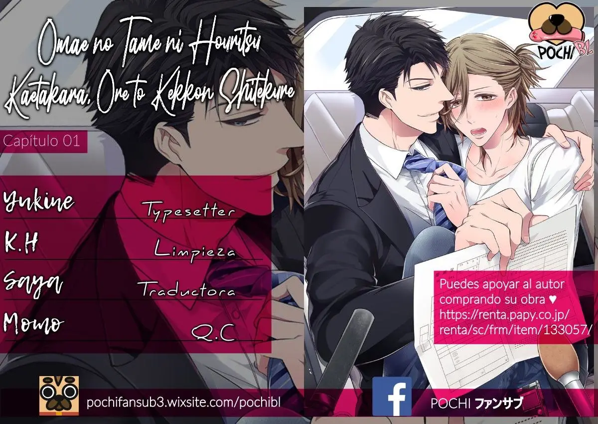 Omae no Tame ni Houritsu Kaetakara, Ore to Kekkon Shitekure (2019) - Capítulo 1 - Página 1 - LectorTMOo