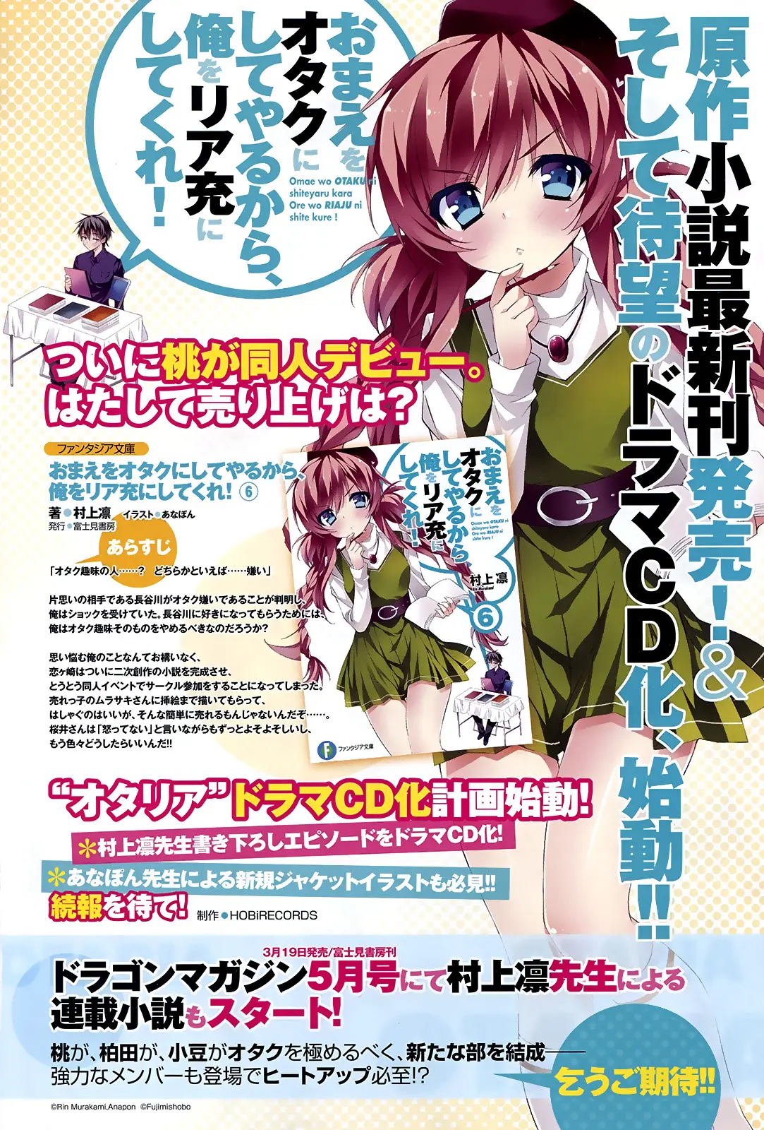 Omae o Otaku ni Shiteyaru kara, Ore o Riajuu ni Shitekure! (2012) - Capítulo 10 - Página 4 - LectorTMOo