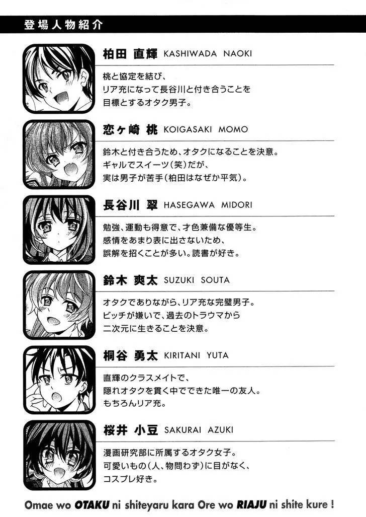 Omae o Otaku ni Shiteyaru kara, Ore o Riajuu ni Shitekure! (2012) - Capítulo 21 - Página 7 - LectorTMOo