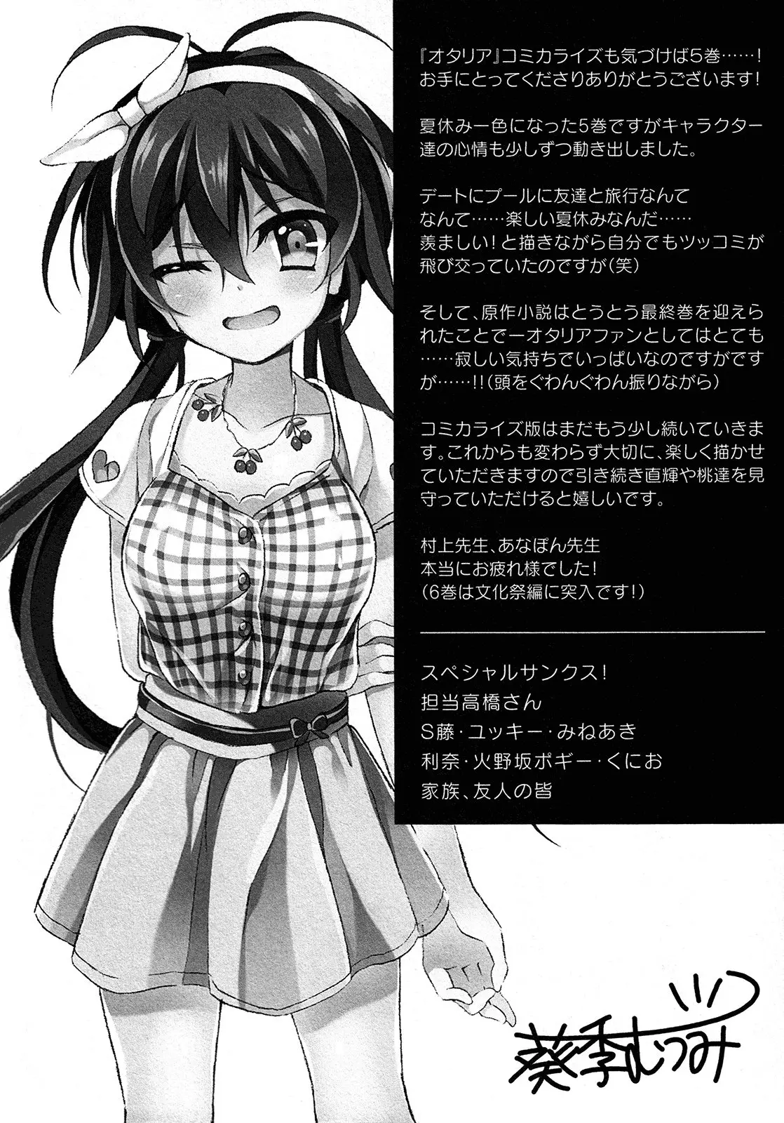 Omae o Otaku ni Shiteyaru kara, Ore o Riajuu ni Shitekure! (2012) - Capítulo 25.5 - Página 19 - LectorTMOo