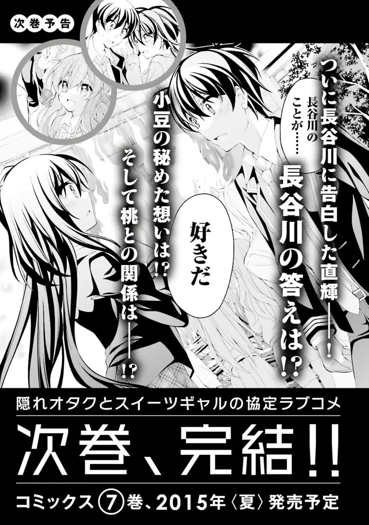 Omae o Otaku ni Shiteyaru kara, Ore o Riajuu ni Shitekure! (2012) - Capítulo 30 - Página 38 - LectorTMOo