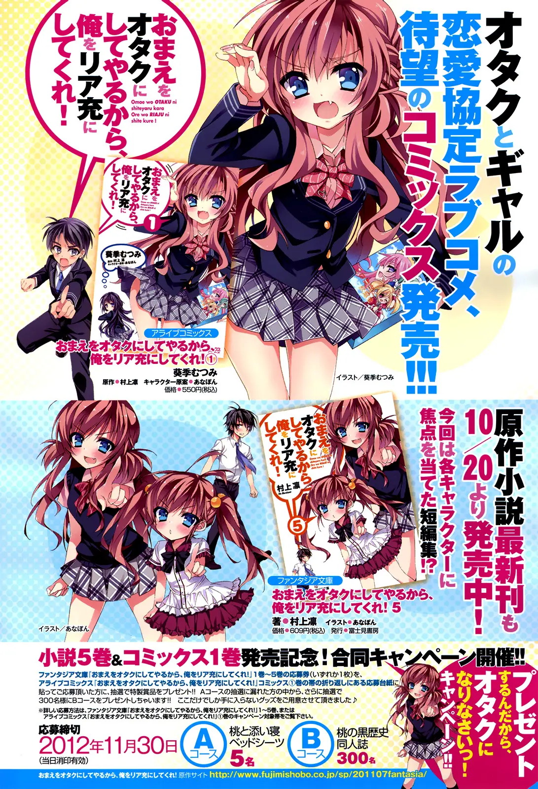 Omae o Otaku ni Shiteyaru kara, Ore o Riajuu ni Shitekure! (2012) - Capítulo 6 - Página 4 - LectorTMOo