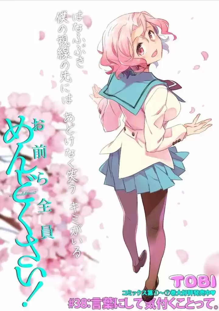 Omaera Zenin Mendokusai! (2014) - Capítulo 38 - Página 4 - LectorTMOo