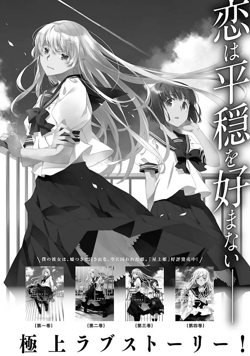 Omaera Zenin Mendokusai! (2014) - Capítulo 50 - Página 32 - LectorTMOo