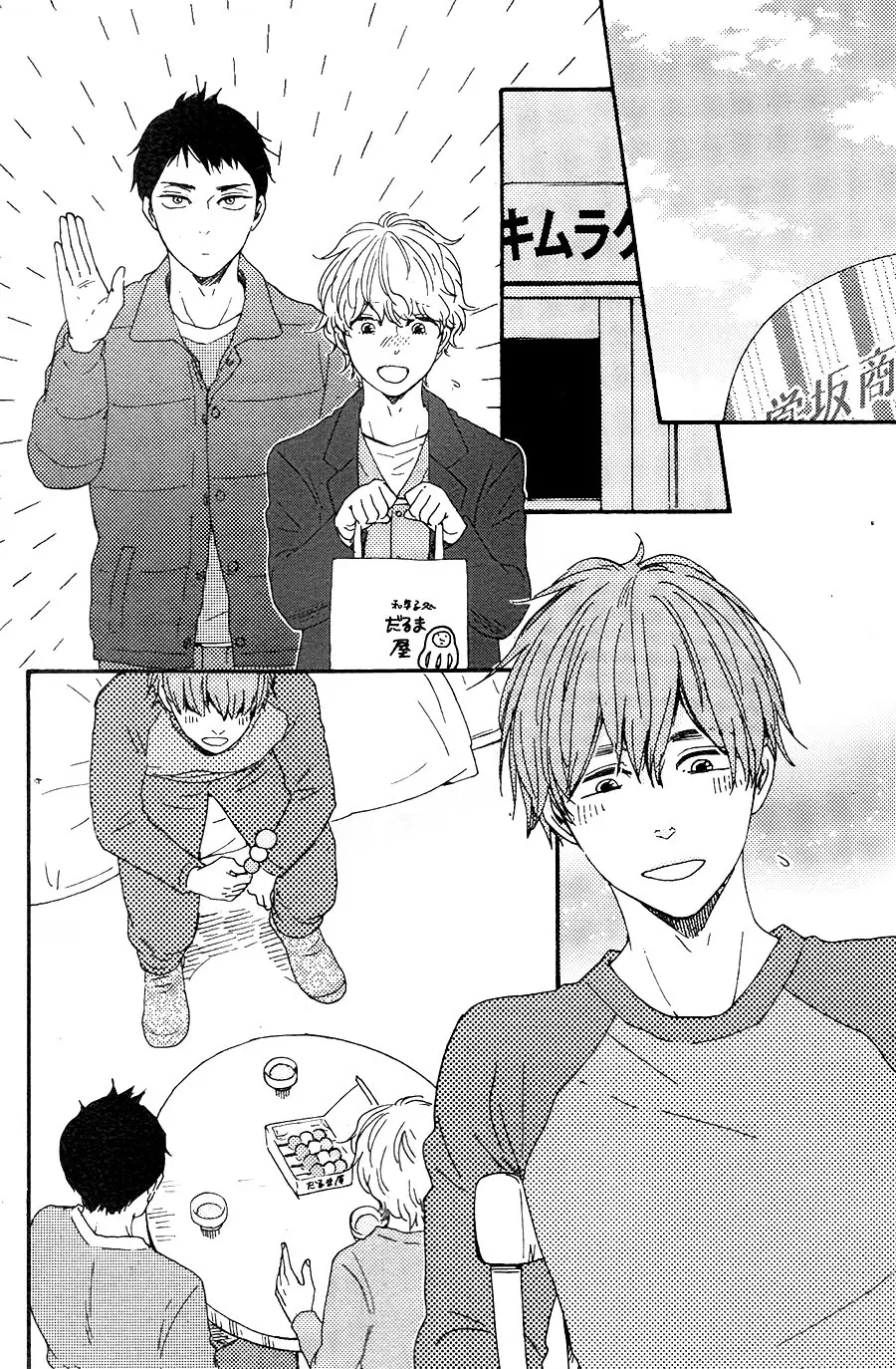Omairi Desu yo (2011) - Capítulo 16.2 - Página 15 - LectorTMOo