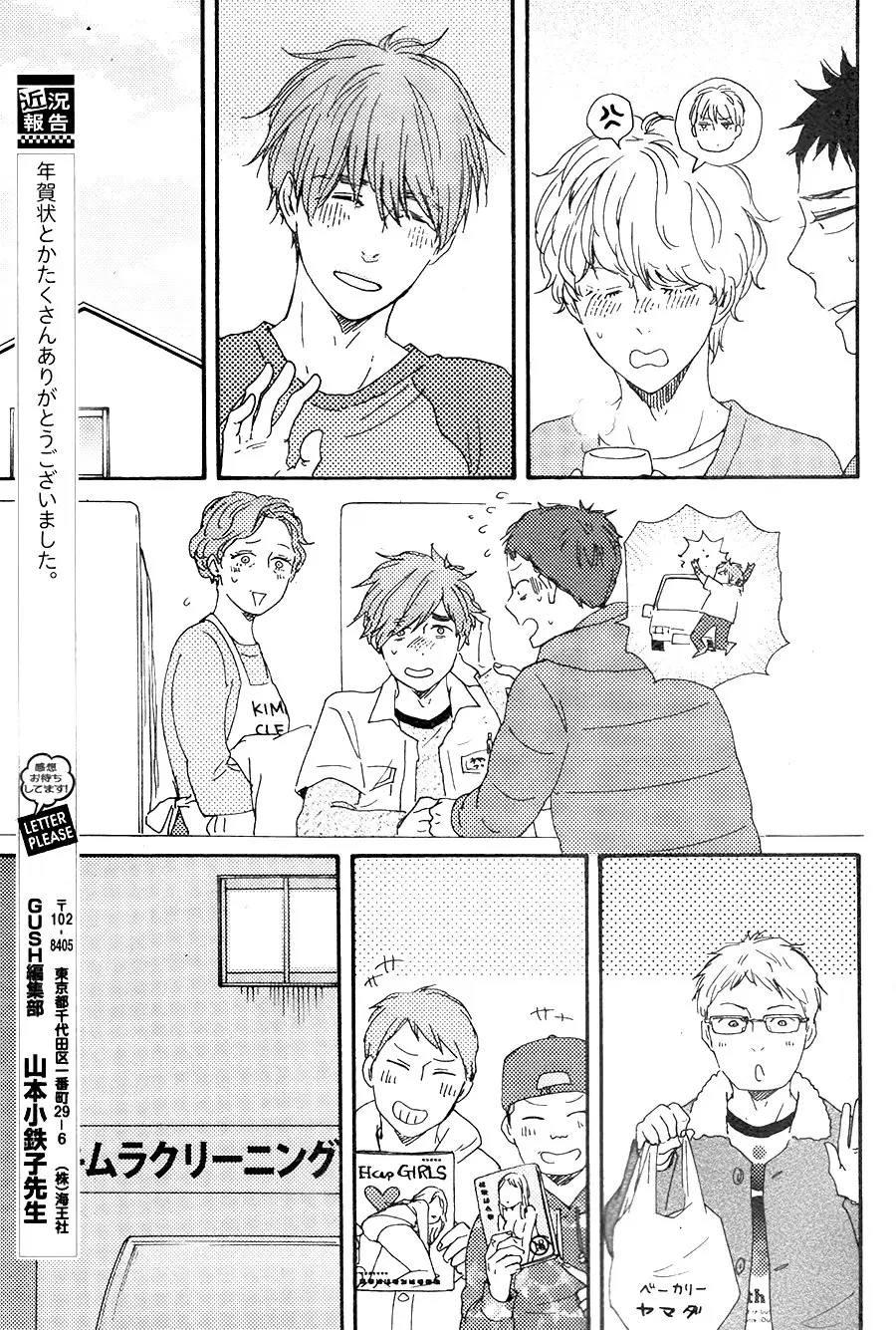 Omairi Desu yo (2011) - Capítulo 16.2 - Página 16 - LectorTMOo
