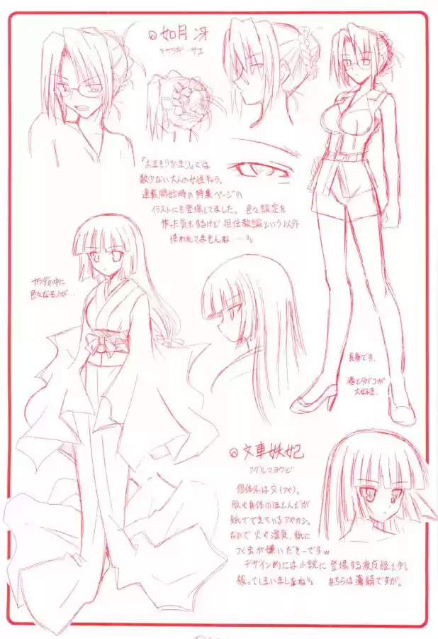Omamori Himari (2006) - Capítulo 19 - Página 4 - LectorTMOo