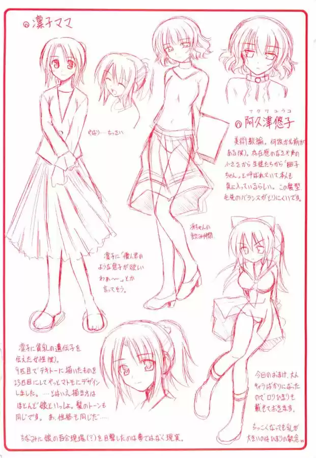 Omamori Himari (2006) - Capítulo 19 - Página 5 - LectorTMOo