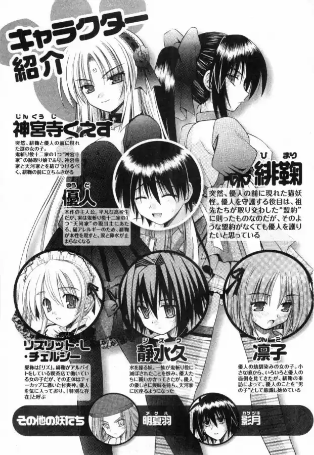 Omamori Himari (2006) - Capítulo 19 - Página 8 - LectorTMOo