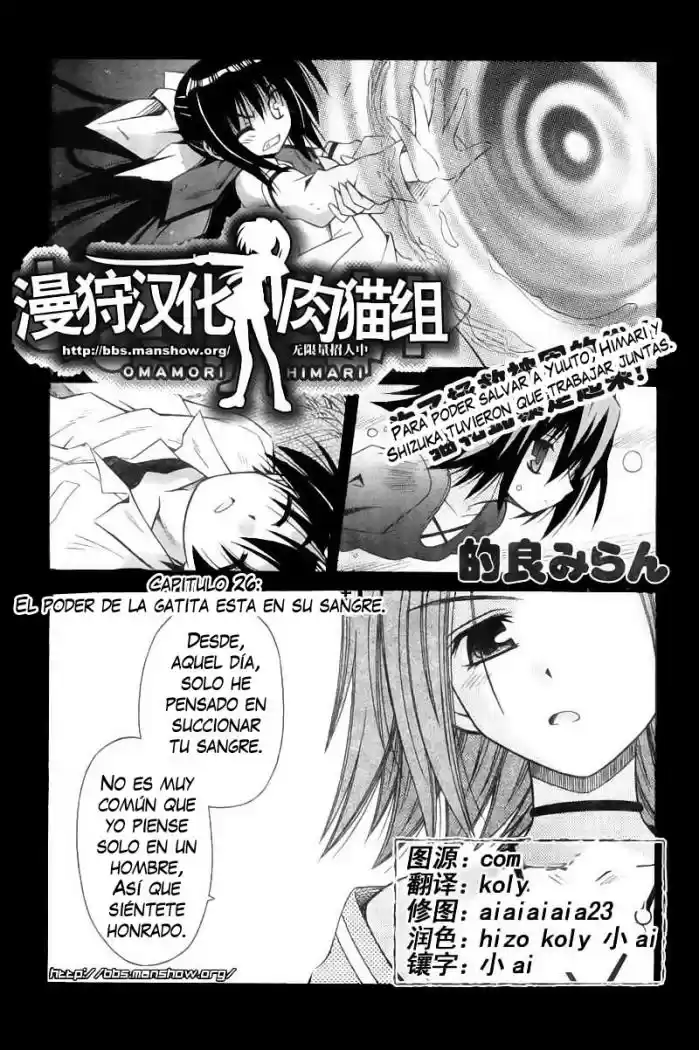 Omamori Himari (2006) - Capítulo 26 - Página 4 - LectorTMOo