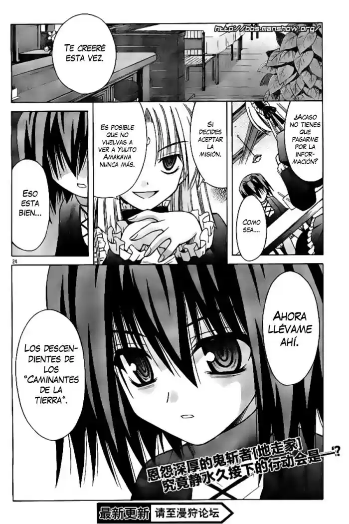 Omamori Himari (2006) - Capítulo 30 - Página 23 - LectorTMOo