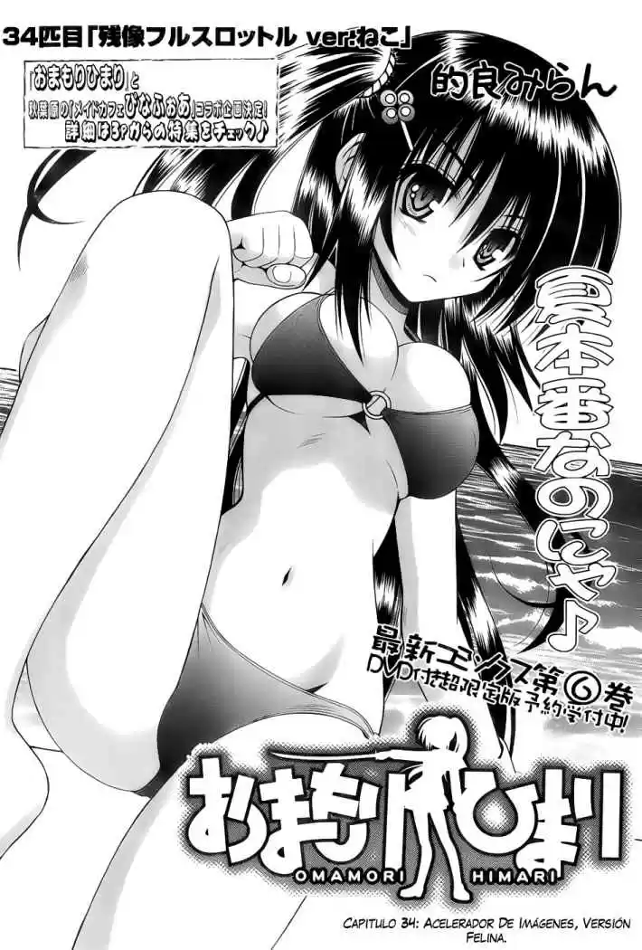 Omamori Himari (2006) - Capítulo 34 - Página 4 - LectorTMOo
