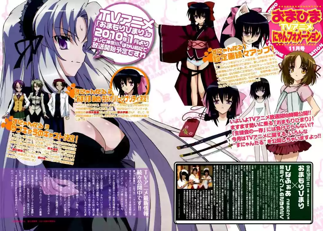 Omamori Himari (2006) - Capítulo 36 - Página 21 - LectorTMOo