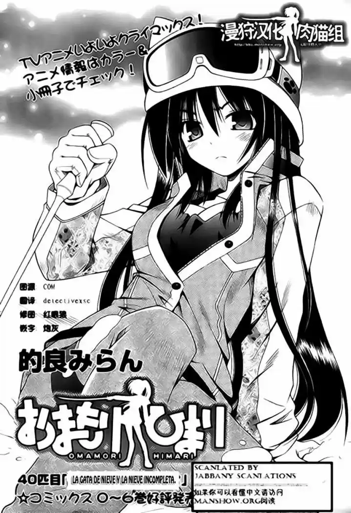 Omamori Himari (2006) - Capítulo 40 - Página 4 - LectorTMOo