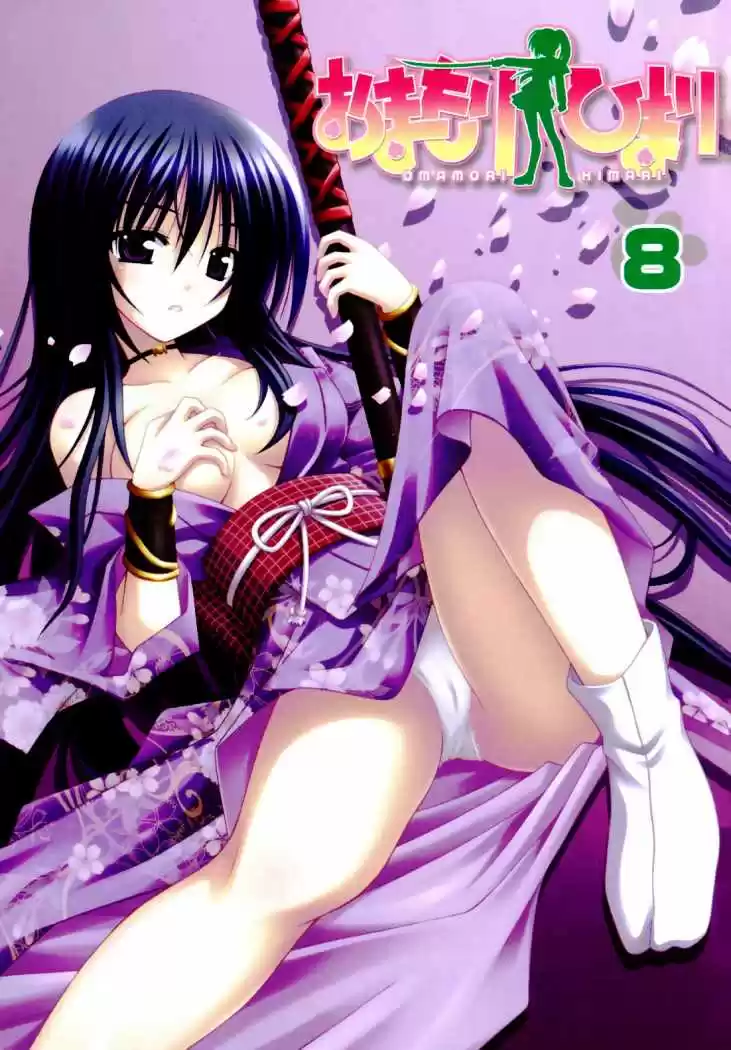 Omamori Himari (2006) - Capítulo 43 - Página 4 - LectorTMOo