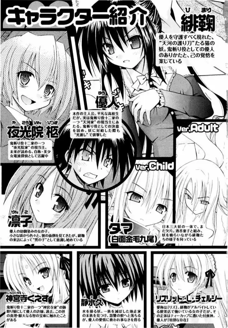 Omamori Himari (2006) - Capítulo 43 - Página 6 - LectorTMOo