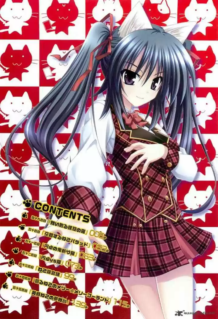 Omamori Himari (2006) - Capítulo 49 - Página 5 - LectorTMOo