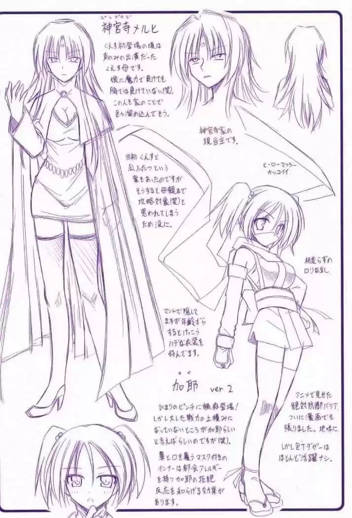 Omamori Himari (2006) - Capítulo 56 - Página 4 - LectorTMOo